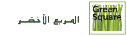 Green Square